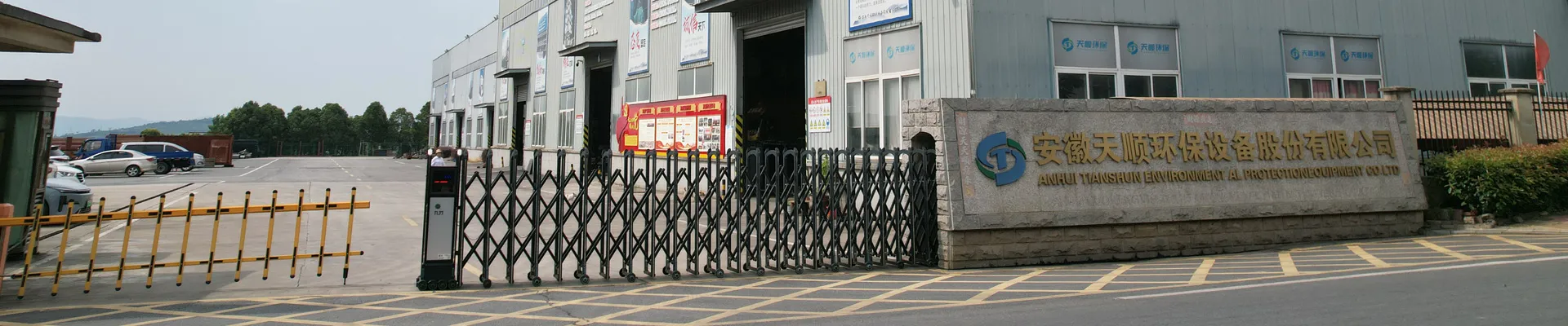 Professional Environmental Protection Equipment Manufacturer