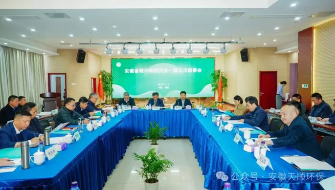 anhui tianshun environmental protection was recommended to take on the important task 1