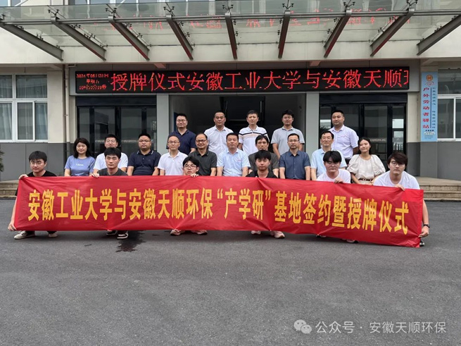 anhui university of technology students went to tianshun 1