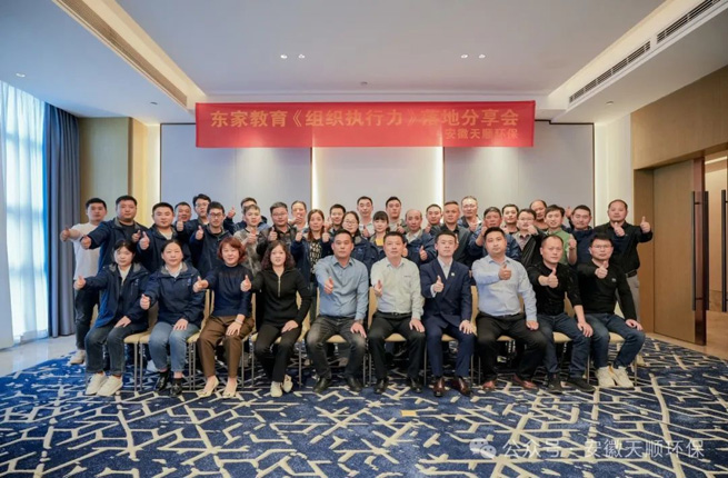 eighteen years of youth striving for the future warmly celebrating tianshun environmentals 18th anniversary 3