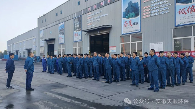 eighteen years of youth striving for the future warmly celebrating tianshun environmentals 18th anniversary 6