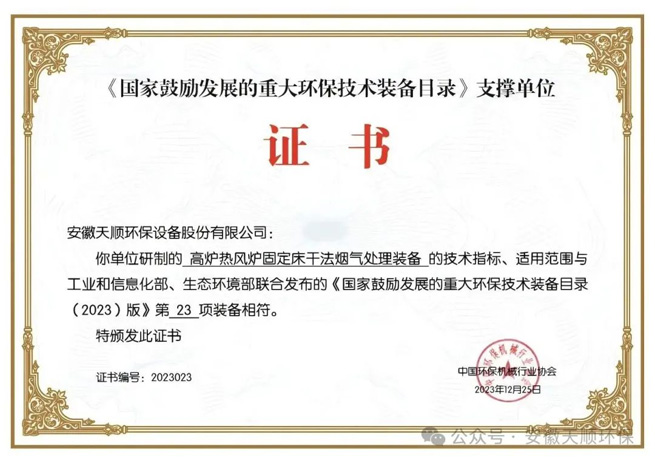 empowering ultra low emissions for blast furnace and hot blast stove flue gas treatment in the steel industry 5