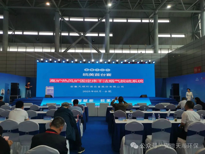 first set of equipment shines at the 2025 hefei international manufacturing expo 3