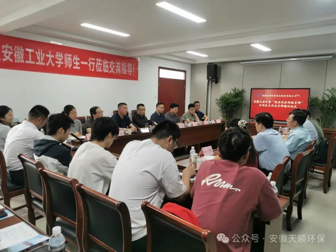 tianshun environmental protection and anhui university of technology jointly launch a new chapter of industry education integration and collaborative education 1