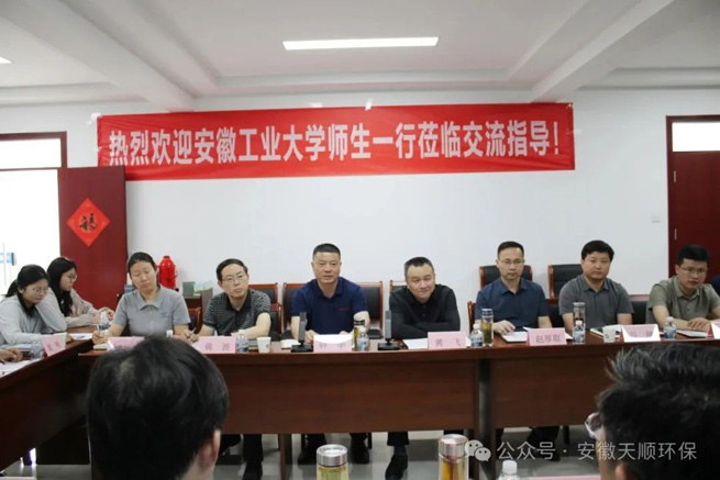 tianshun environmental protection and anhui university of technology jointly launch a new chapter of industry education integration and collaborative education 2