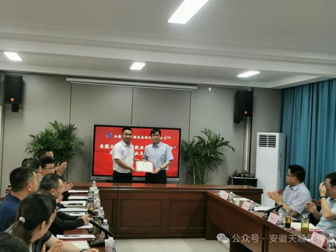 tianshun environmental protection and anhui university of technology jointly launch a new chapter of industry education integration and collaborative education 5