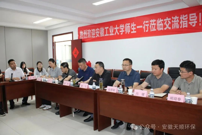 tianshun environmental protection and anhui university of technology jointly launch a new chapter of industry education integration and collaborative education 6