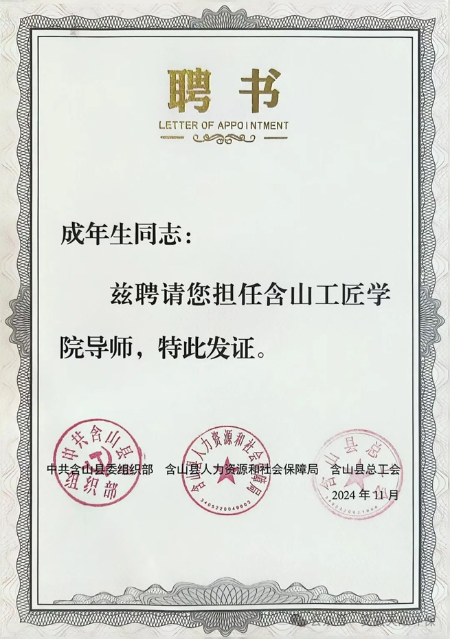 warmly congratulate our companys riveting and welding team le 2