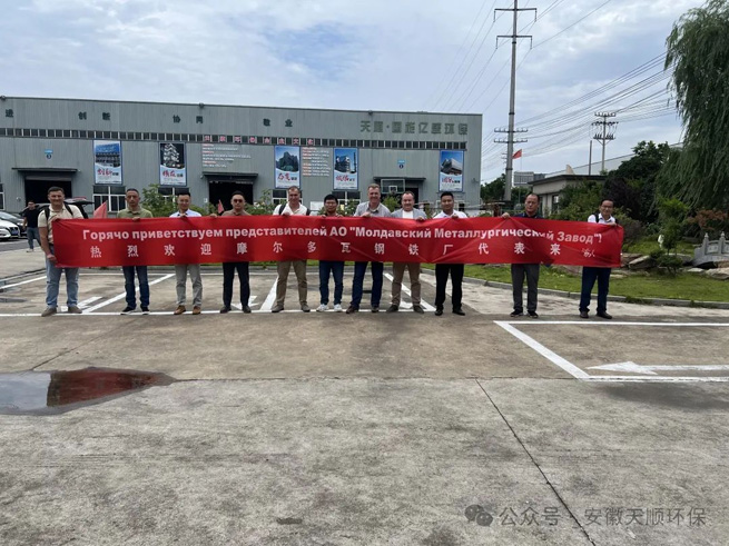 warmly welcome representatives from moldova and macedonia to visit tianshun environmental protection for a visit and exchange 1 warmly welcome representatives from moldova and macedonia to visit tianshun environmental protection for a visit and exchange 1
