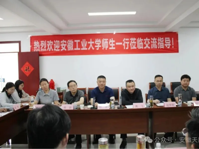 Schools and enterprises join hands to write a new chapter | Manufacturer - Tianshun Protection and Anhui University of Technology jointly launch a new chapter of industry-education integration and collaborative education